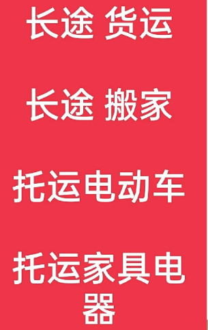 湖州到绵阳搬家公司-湖州到绵阳长途搬家公司