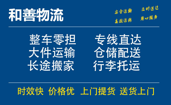 南京到绵阳物流专线-南京到绵阳货运公司-南京到绵阳运输专线