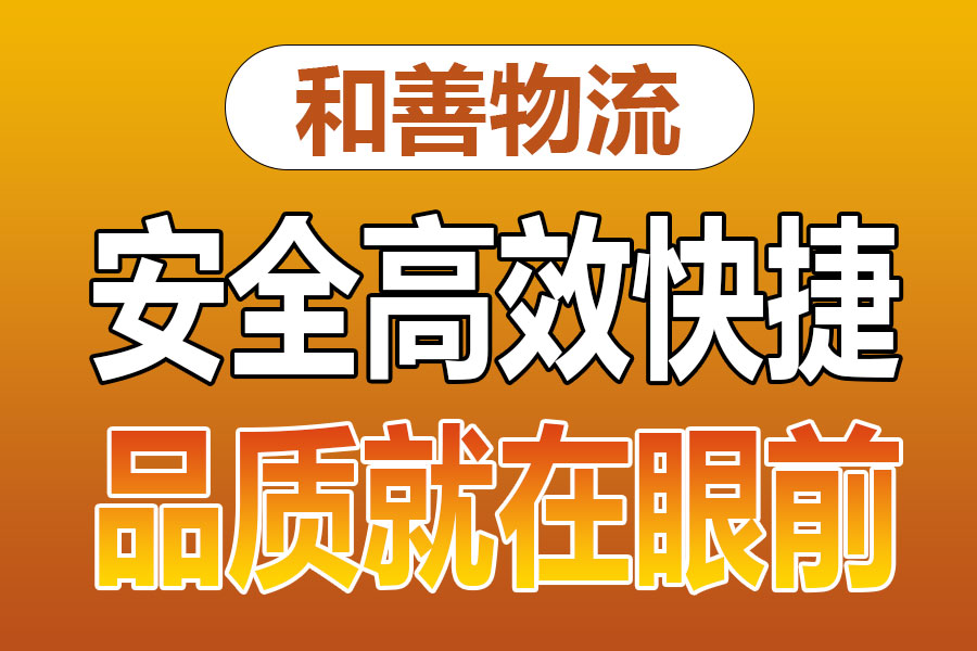 溧阳到绵阳物流专线